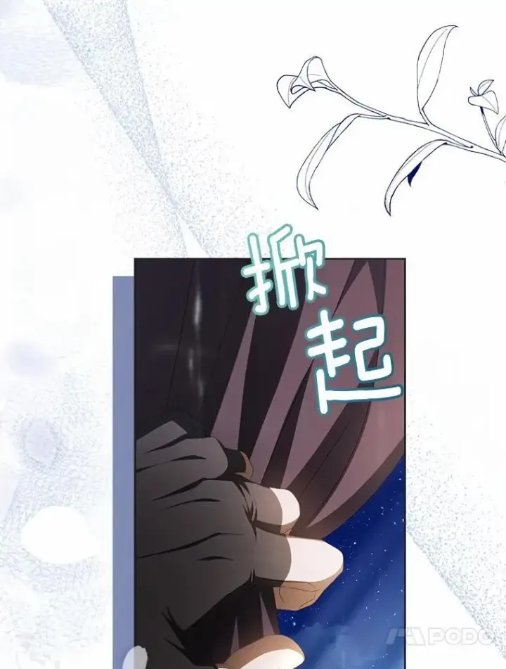 漫画《为何执着于假妻子？》14.前往前线第102张图