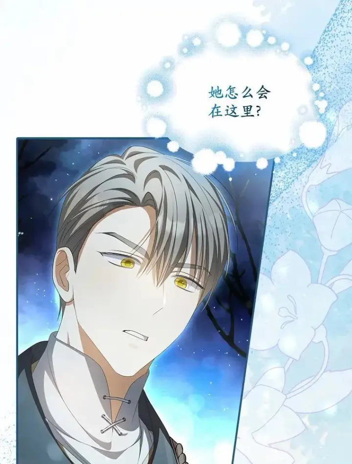 漫画《为何执着于假妻子？》14.前往前线第108张图