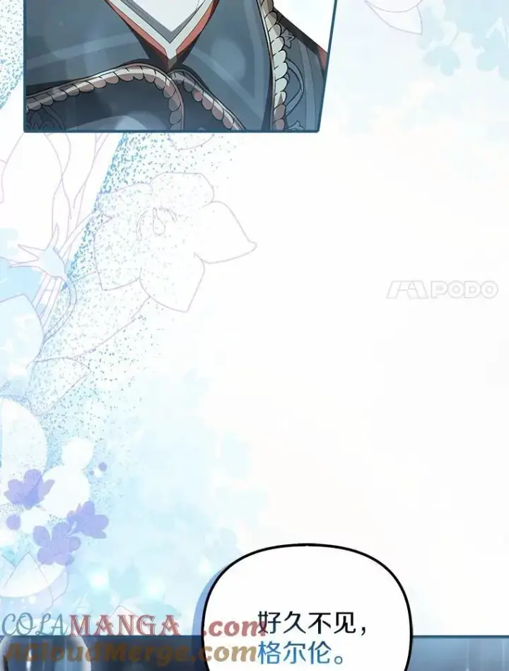 漫画《为何执着于假妻子？》14.前往前线第109张图