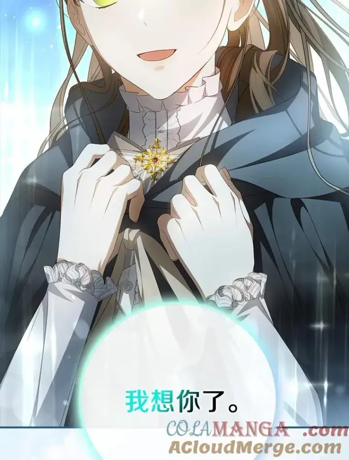 漫画《为何执着于假妻子？》14.前往前线第113张图