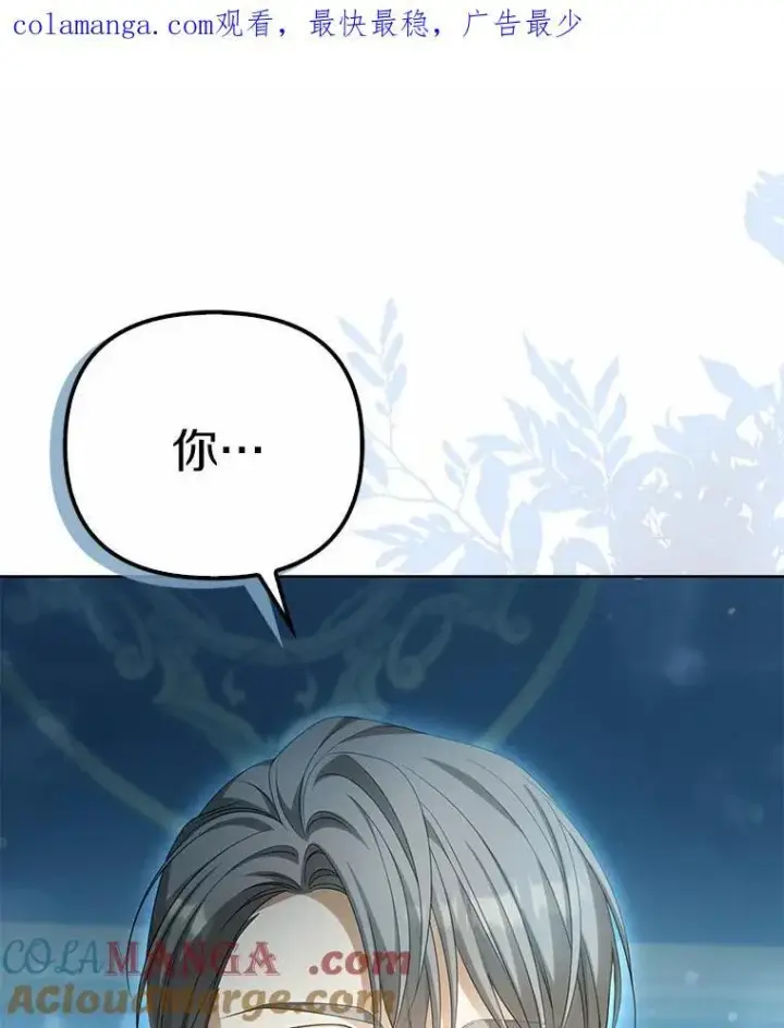 漫画《为何执着于假妻子？》14.前往前线第116张图