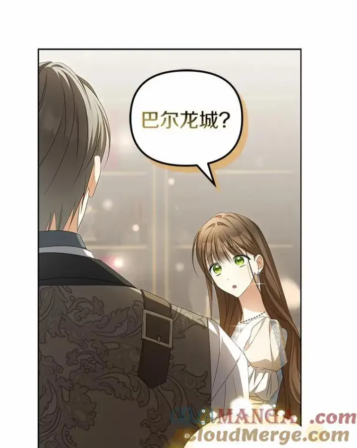 漫画《为何执着于假妻子？》14.前往前线第29张图