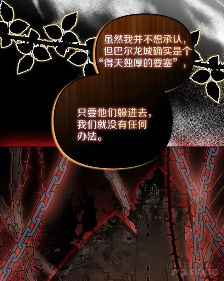 漫画《为何执着于假妻子？》14.前往前线第32张图