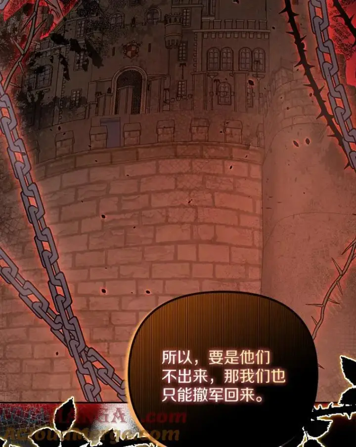 漫画《为何执着于假妻子？》14.前往前线第33张图