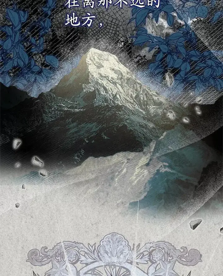 漫画《为何执着于假妻子？》14.前往前线第39张图