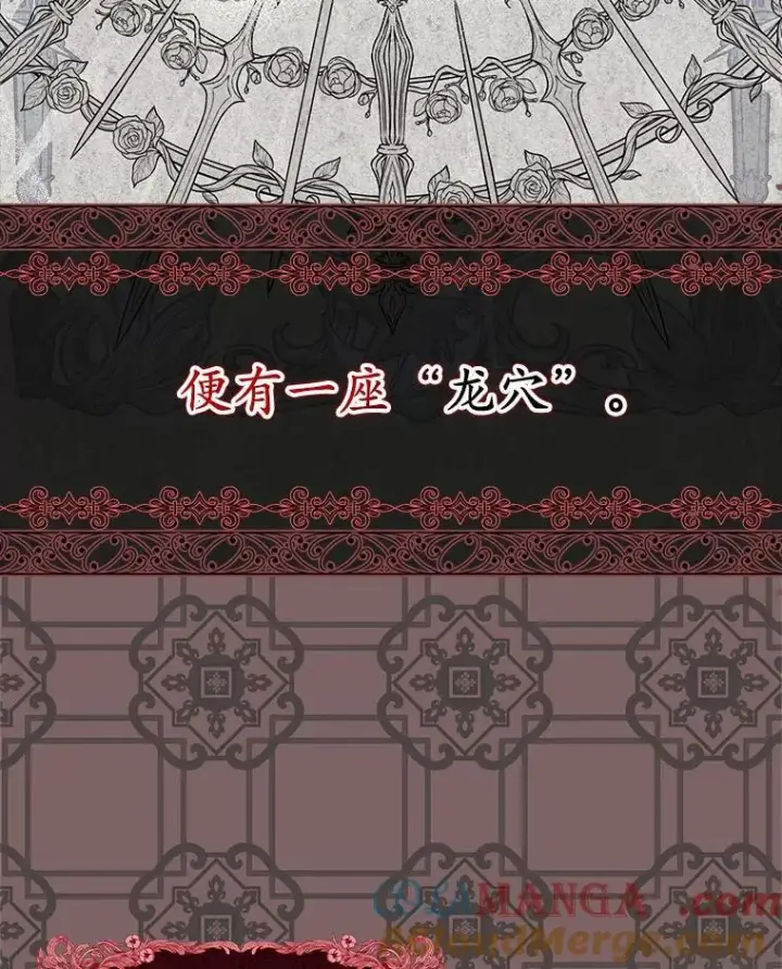 漫画《为何执着于假妻子？》14.前往前线第41张图