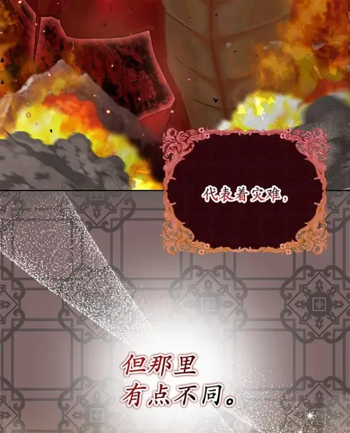 漫画《为何执着于假妻子？》14.前往前线第43张图