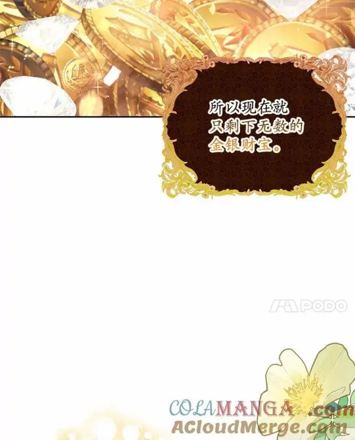 漫画《为何执着于假妻子？》14.前往前线第45张图
