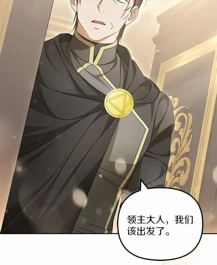 漫画《为何执着于假妻子？》14.前往前线第50张图
