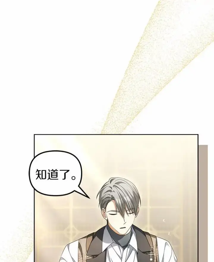 漫画《为何执着于假妻子？》14.前往前线第51张图