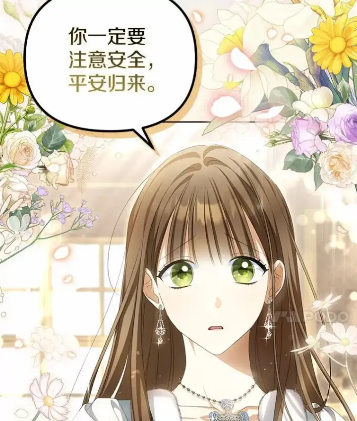 漫画《为何执着于假妻子？》14.前往前线第59张图