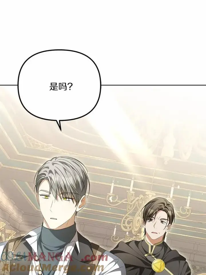 漫画《为何执着于假妻子？》14.前往前线第69张图
