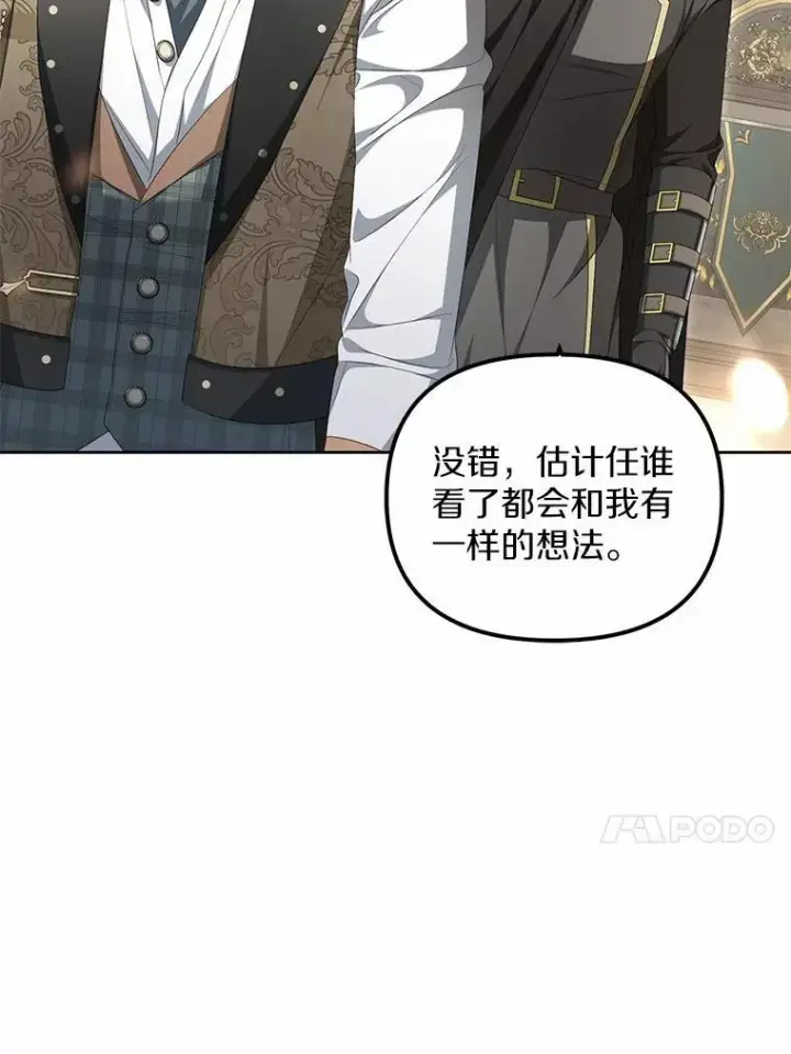 漫画《为何执着于假妻子？》14.前往前线第70张图