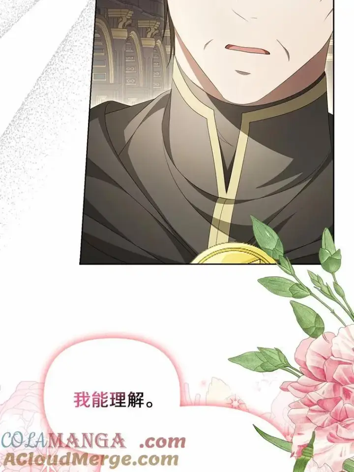 漫画《为何执着于假妻子？》14.前往前线第73张图