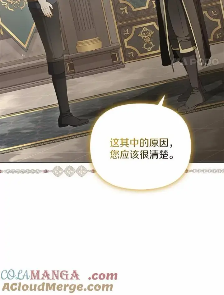 漫画《为何执着于假妻子？》14.前往前线第77张图
