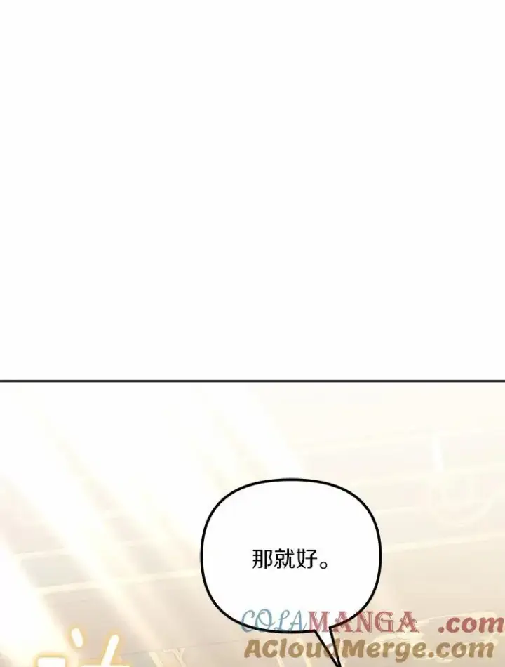 漫画《为何执着于假妻子？》14.前往前线第81张图