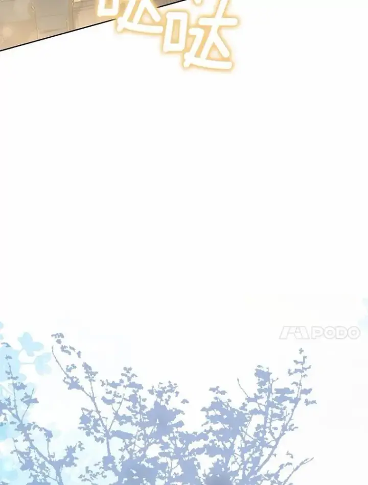 漫画《为何执着于假妻子？》14.前往前线第83张图