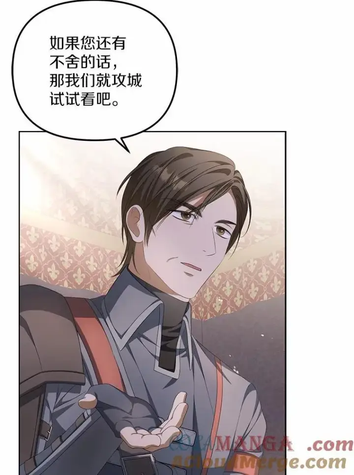 漫画《为何执着于假妻子？》14.前往前线第89张图