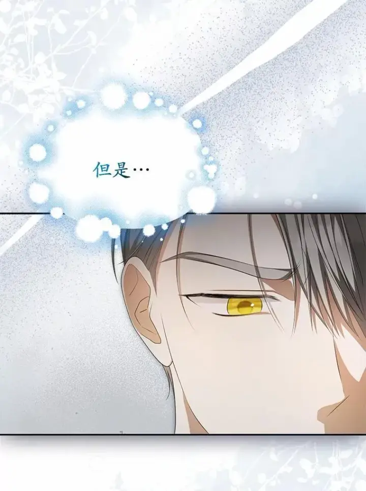 漫画《为何执着于假妻子？》14.前往前线第92张图