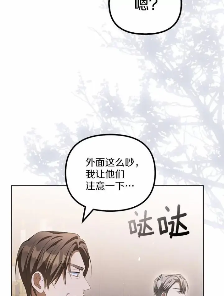 漫画《为何执着于假妻子？》14.前往前线第98张图