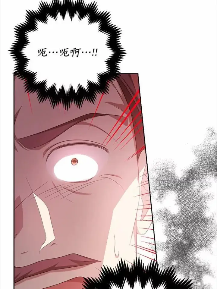 漫画《为何执着于假妻子？》15.成功攻陷第107张图