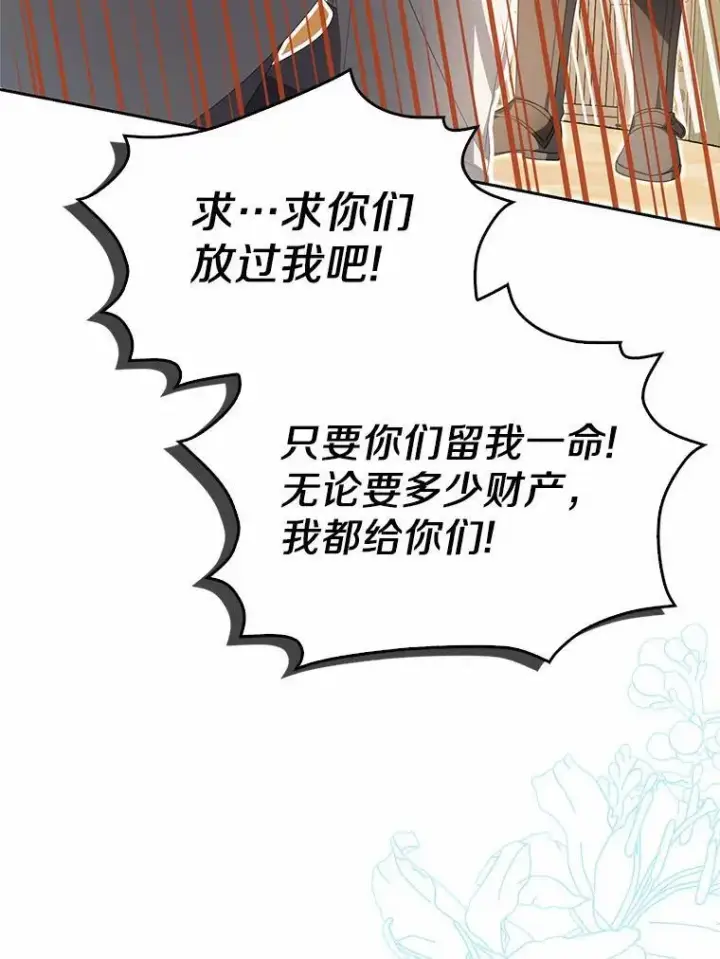 漫画《为何执着于假妻子？》15.成功攻陷第110张图