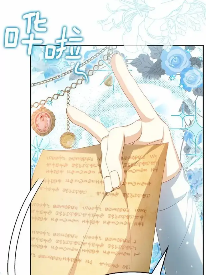 漫画《为何执着于假妻子？》15.成功攻陷第111张图