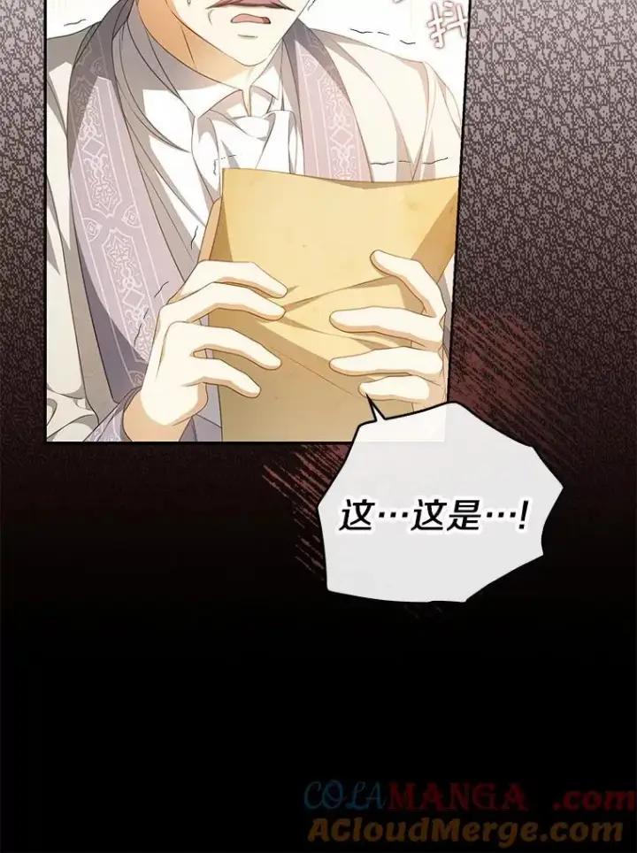 漫画《为何执着于假妻子？》15.成功攻陷第113张图