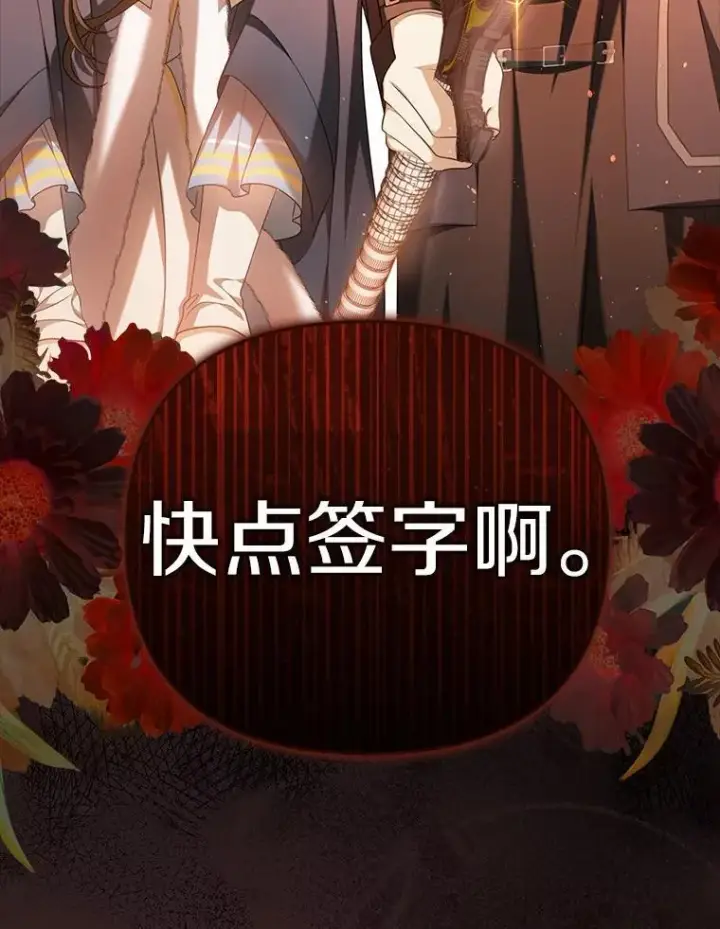 漫画《为何执着于假妻子？》15.成功攻陷第120张图