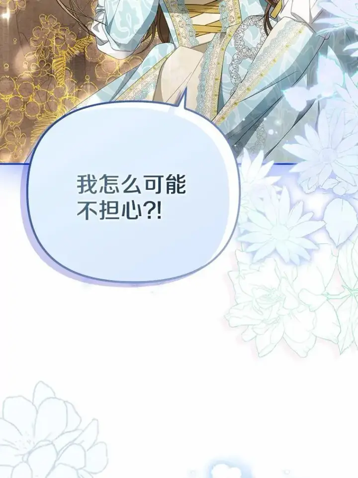 漫画《为何执着于假妻子？》15.成功攻陷第14张图