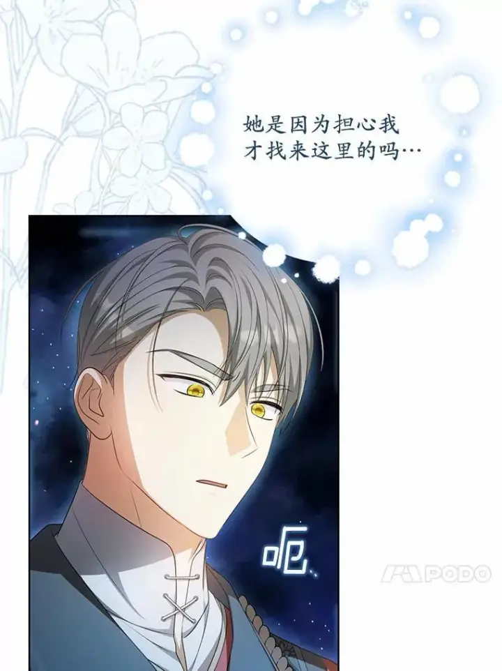 漫画《为何执着于假妻子？》15.成功攻陷第15张图