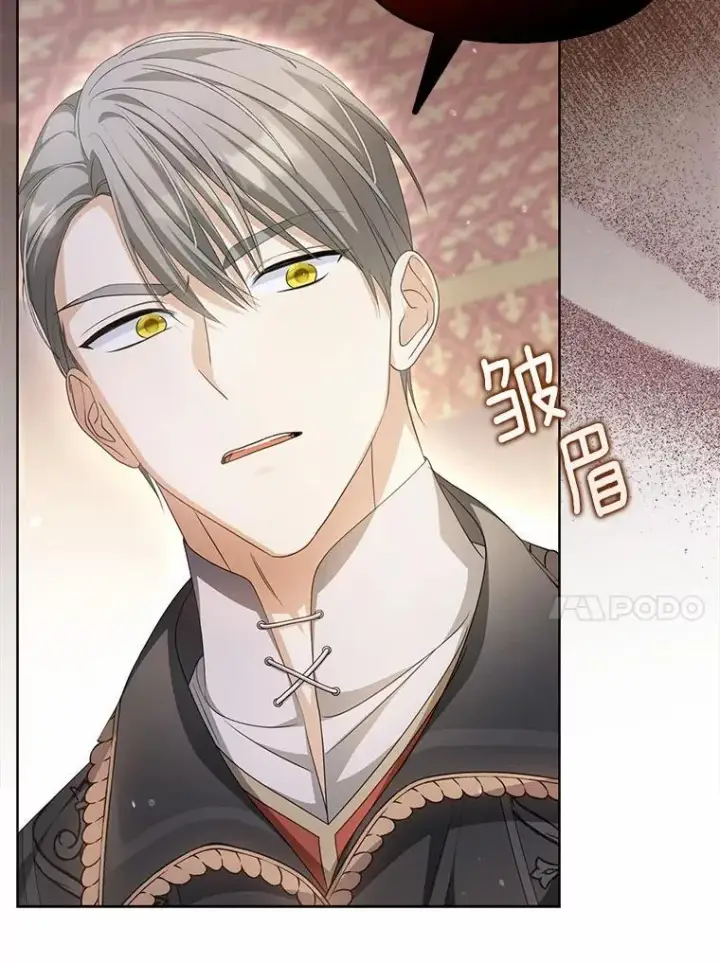 漫画《为何执着于假妻子？》15.成功攻陷第28张图