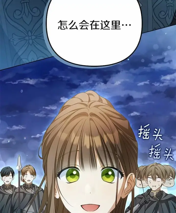 漫画《为何执着于假妻子？》15.成功攻陷第3张图