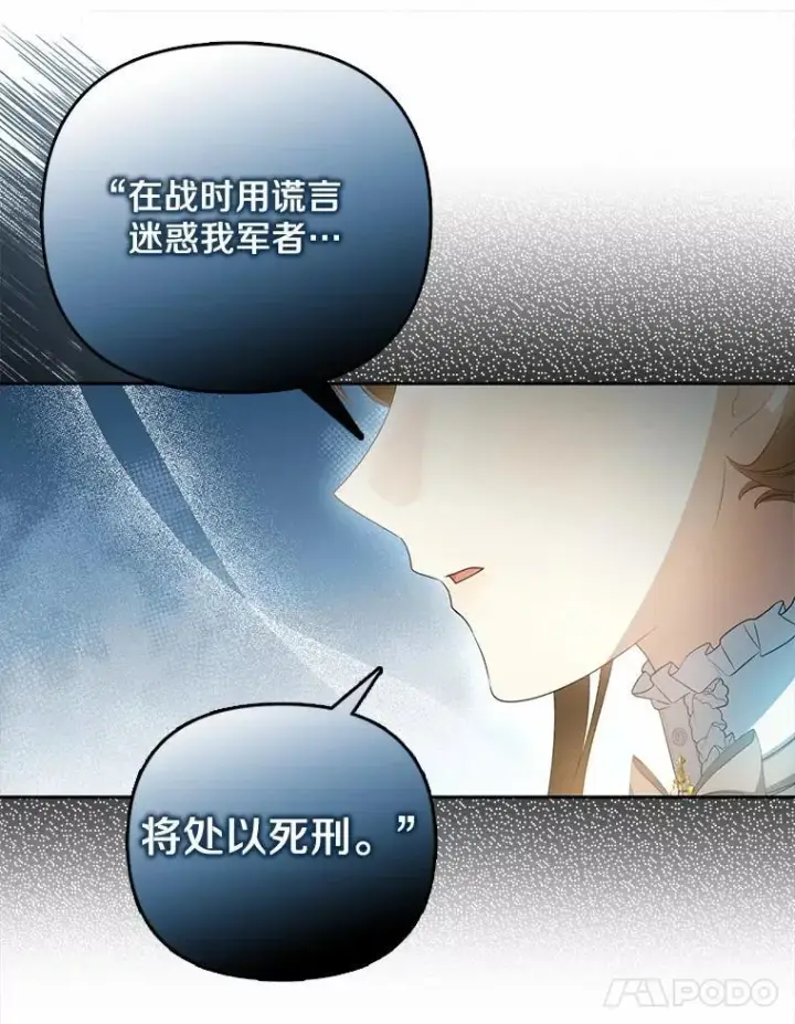 漫画《为何执着于假妻子？》15.成功攻陷第35张图