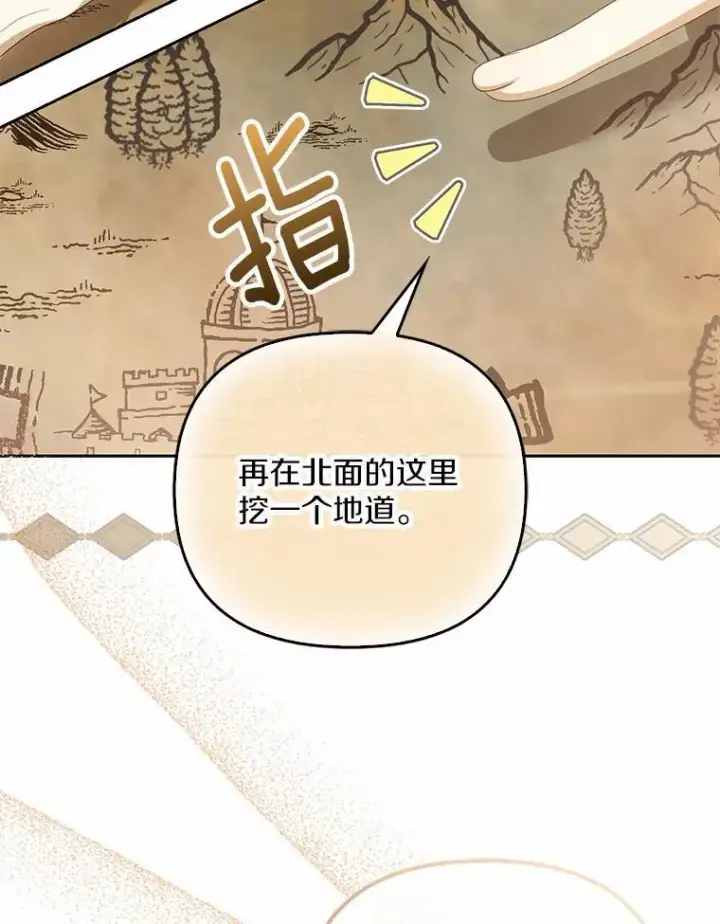 漫画《为何执着于假妻子？》15.成功攻陷第47张图