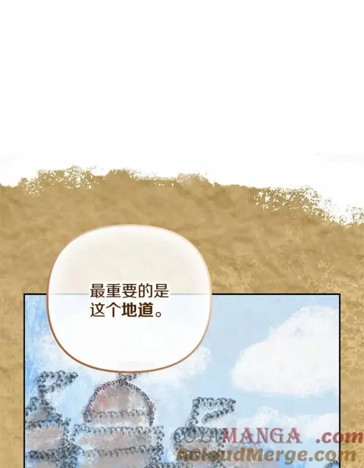 漫画《为何执着于假妻子？》15.成功攻陷第49张图