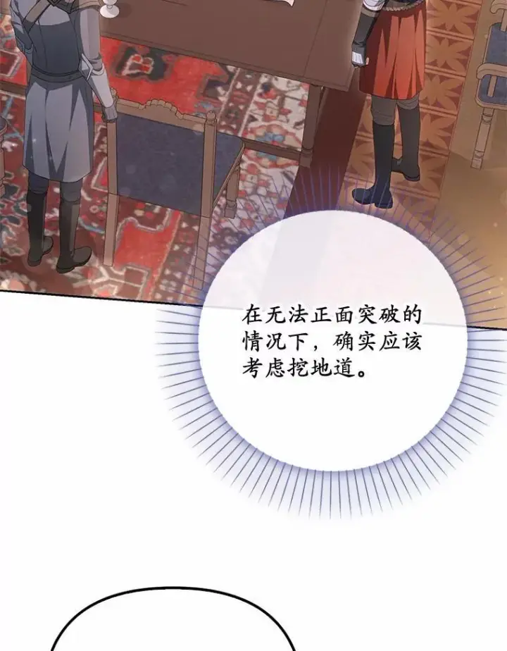 漫画《为何执着于假妻子？》15.成功攻陷第52张图