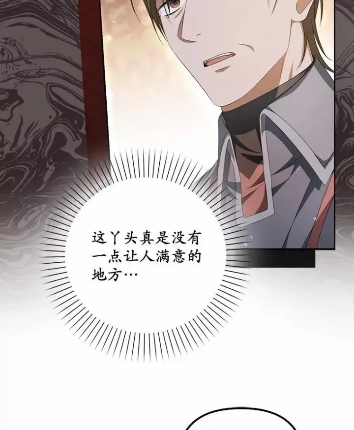 漫画《为何执着于假妻子？》15.成功攻陷第62张图