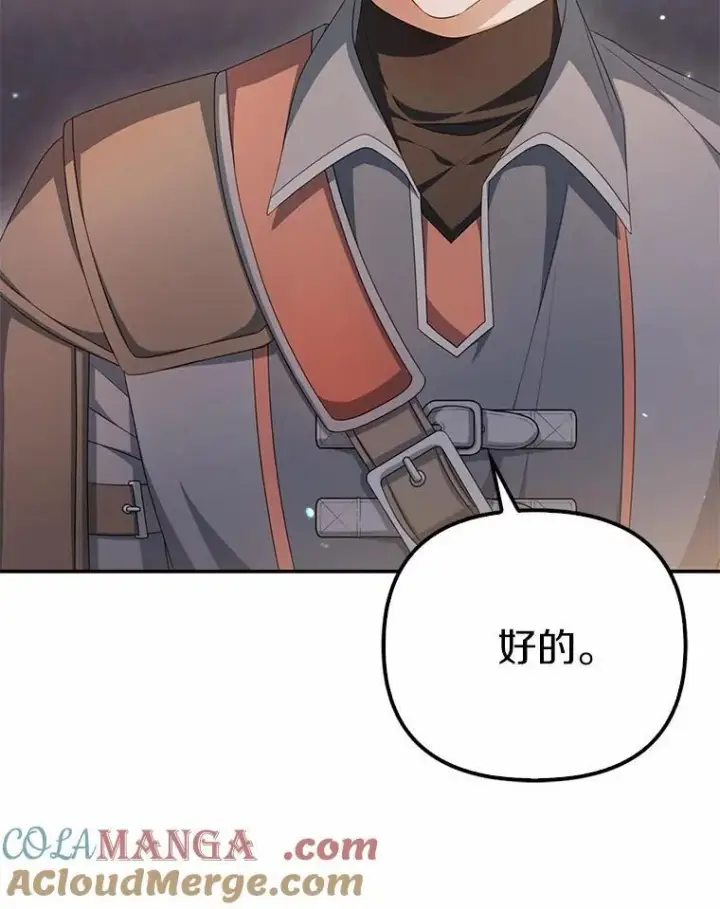 漫画《为何执着于假妻子？》15.成功攻陷第69张图