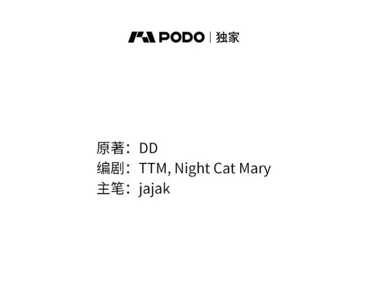 漫画《为何执着于假妻子？》15.成功攻陷第7张图