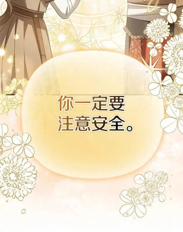 漫画《为何执着于假妻子？》15.成功攻陷第79张图