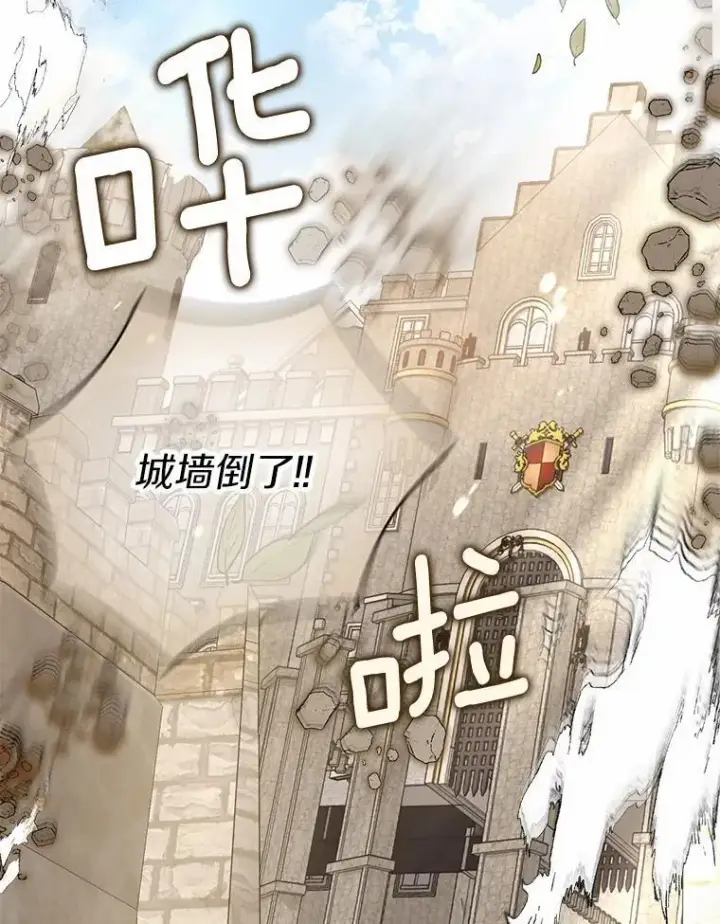 漫画《为何执着于假妻子？》15.成功攻陷第84张图
