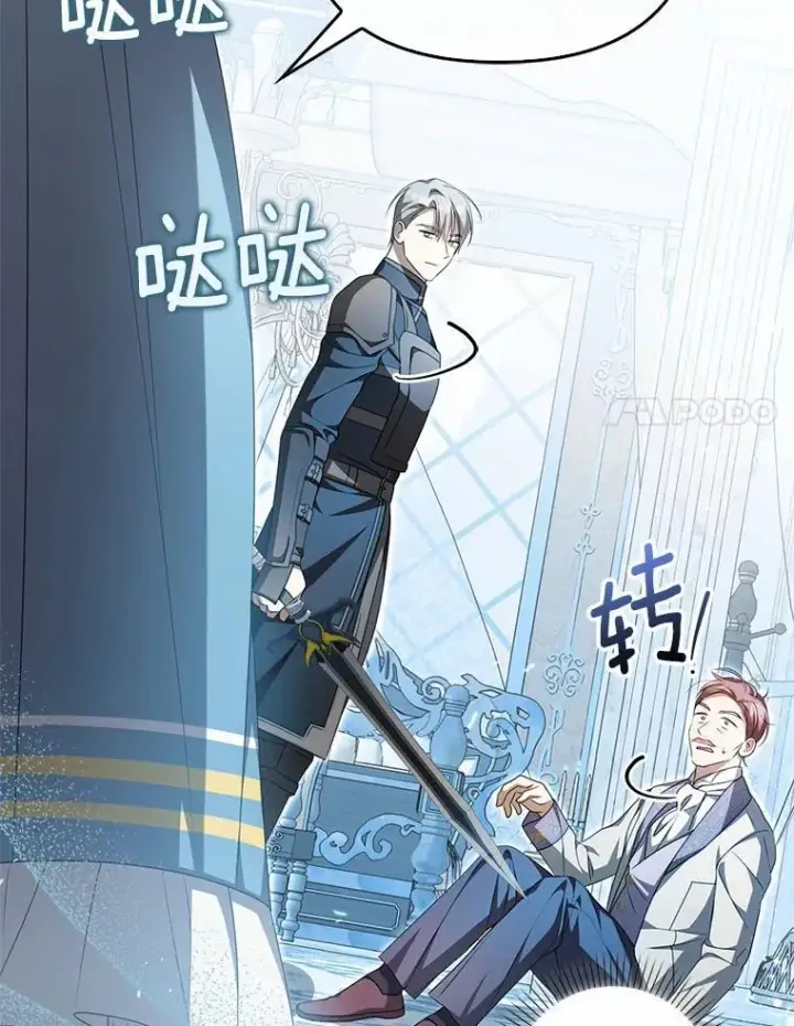 漫画《为何执着于假妻子？》15.成功攻陷第99张图