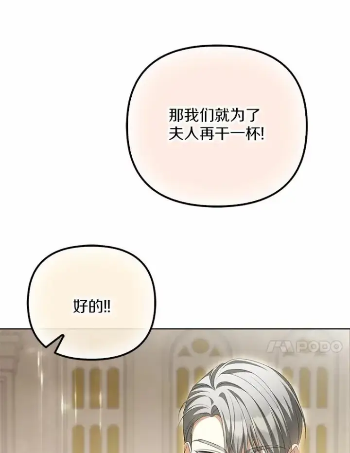 漫画《为何执着于假妻子？》16.人前立威第10张图