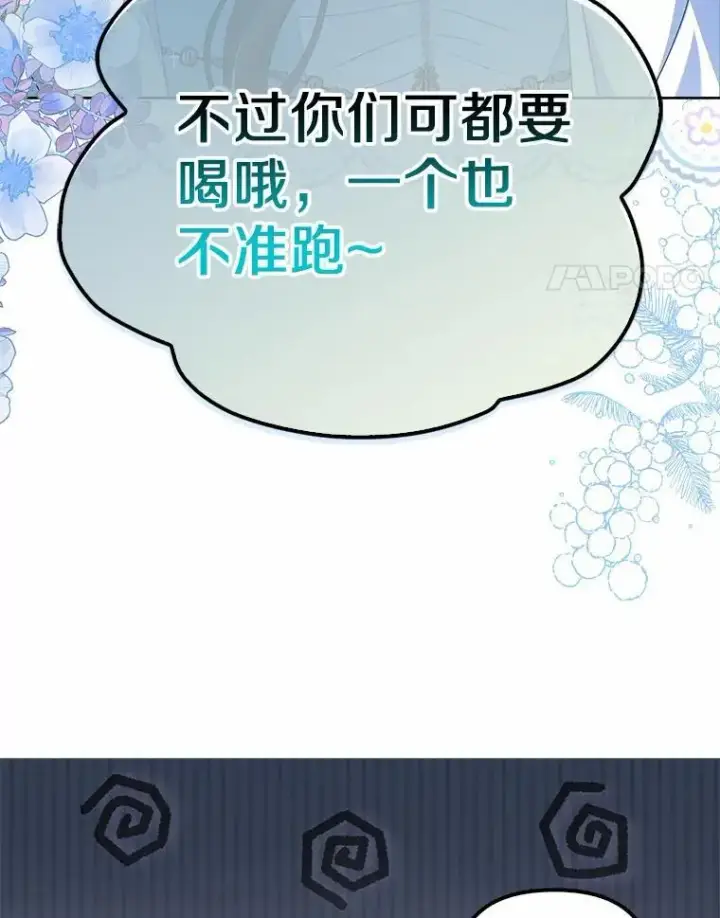 漫画《为何执着于假妻子？》16.人前立威第107张图