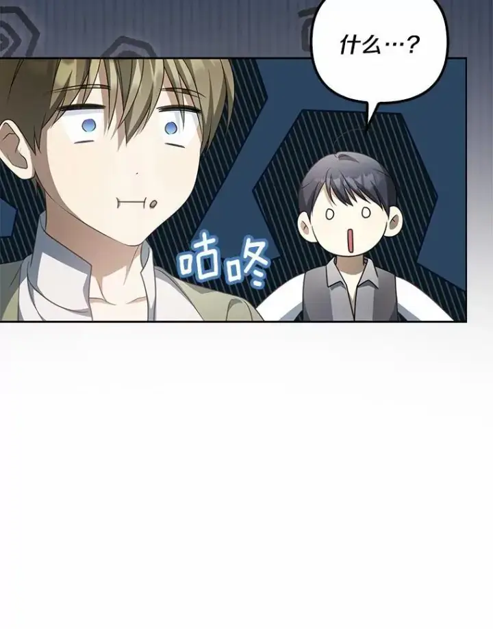 漫画《为何执着于假妻子？》16.人前立威第108张图