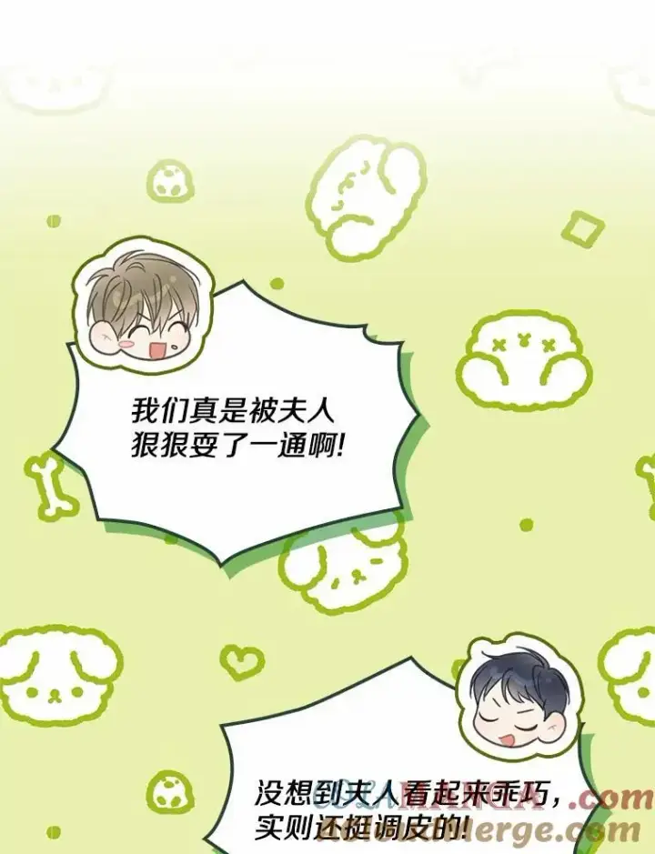 漫画《为何执着于假妻子？》16.人前立威第109张图
