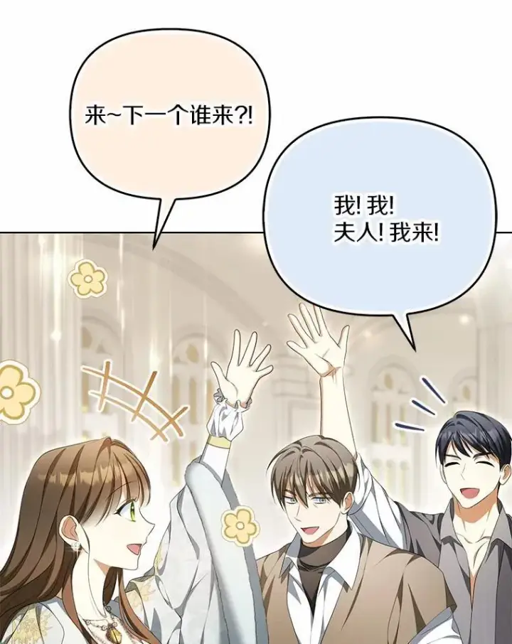漫画《为何执着于假妻子？》16.人前立威第127张图