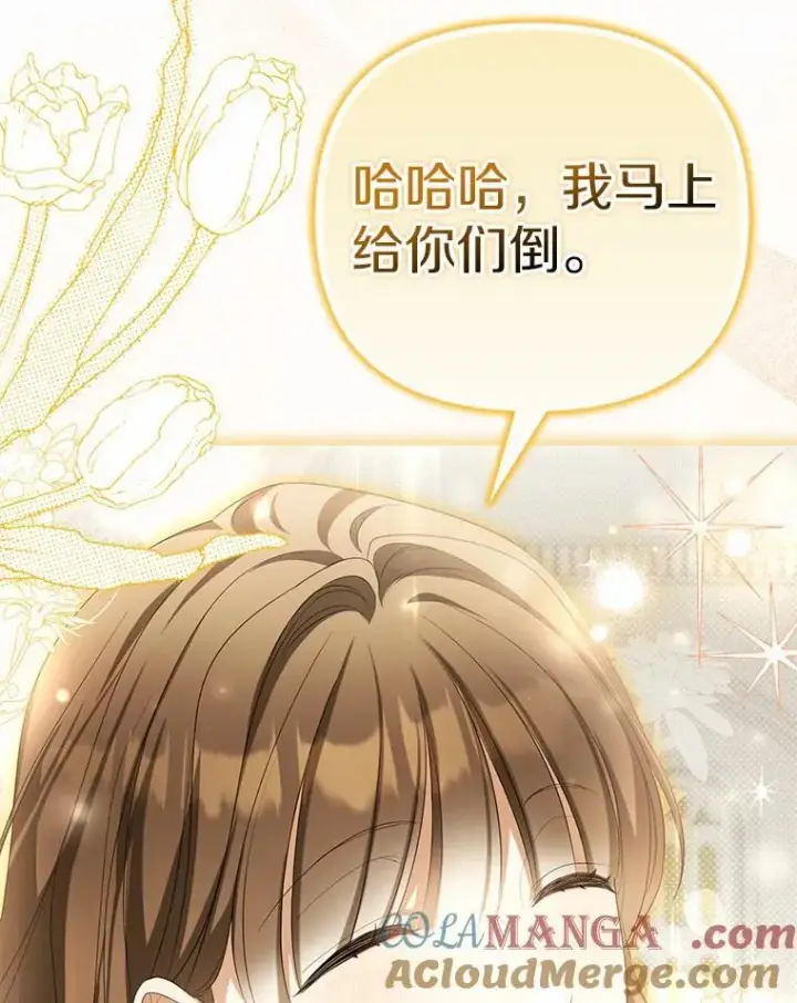 漫画《为何执着于假妻子？》16.人前立威第129张图