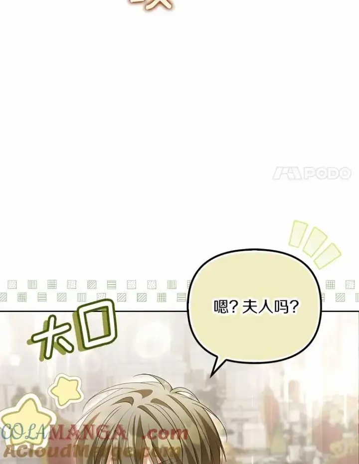 漫画《为何执着于假妻子？》16.人前立威第17张图
